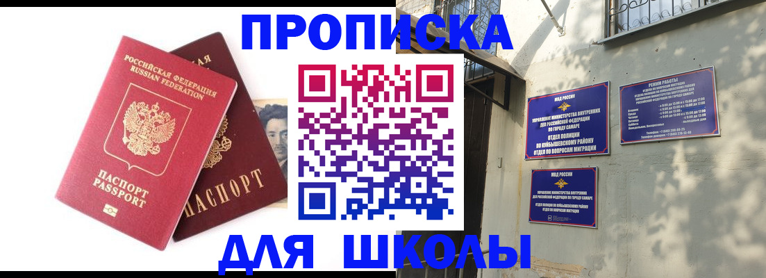 прописка регистрация в Берёзовском