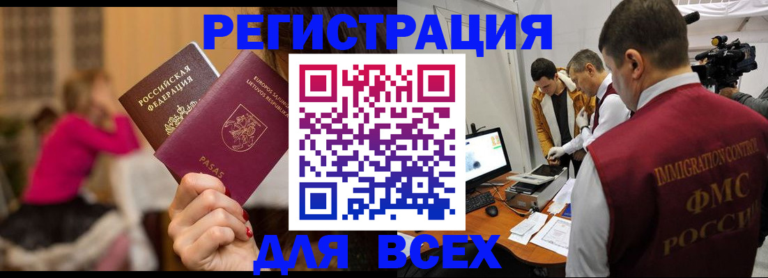 прописка законно в Берёзовском