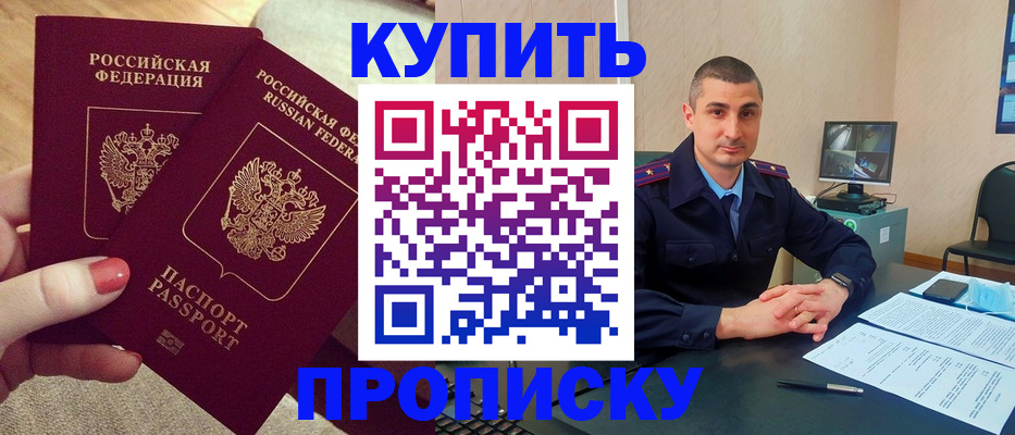 прописка для кредита в Берёзовском