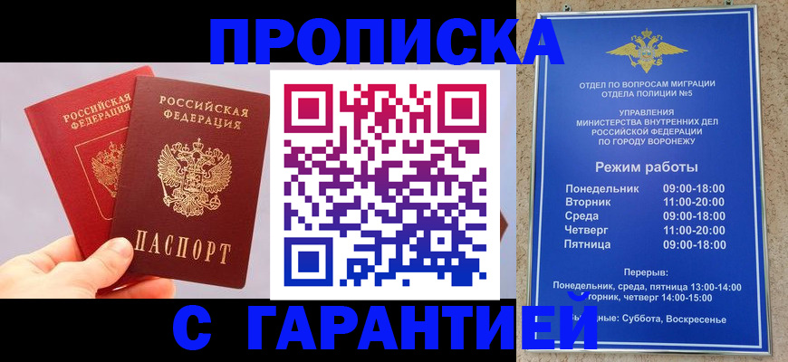 прописка паспорт в Берёзовском